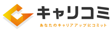 キャリコミ あなあたのキャリアアップにコミット